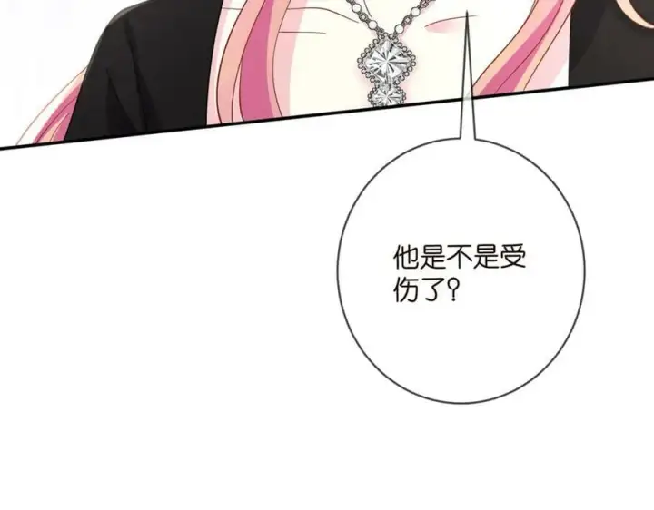 漫画《名门挚爱》第478 下跪第103张图