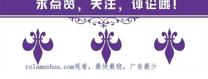 漫画《名门挚爱》第478 下跪第108张图