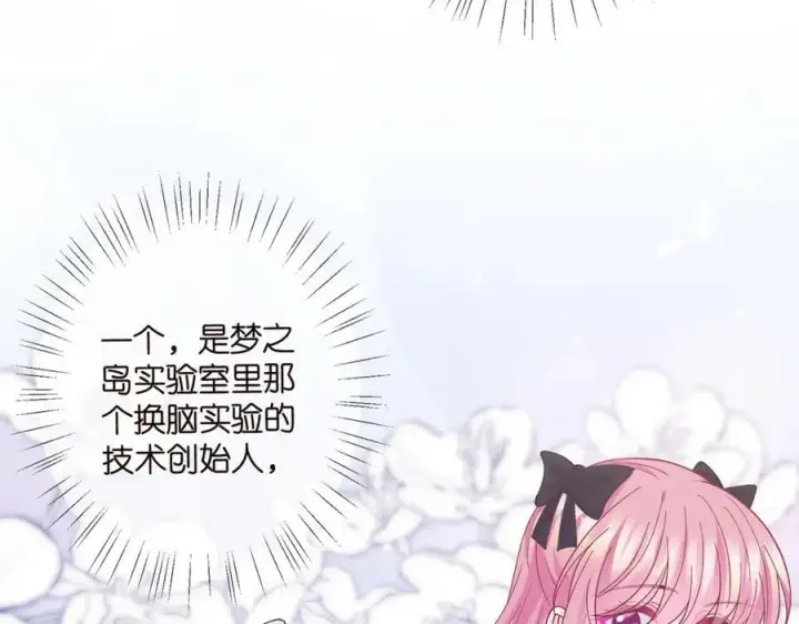 漫画《名门挚爱》第478 下跪第11张图