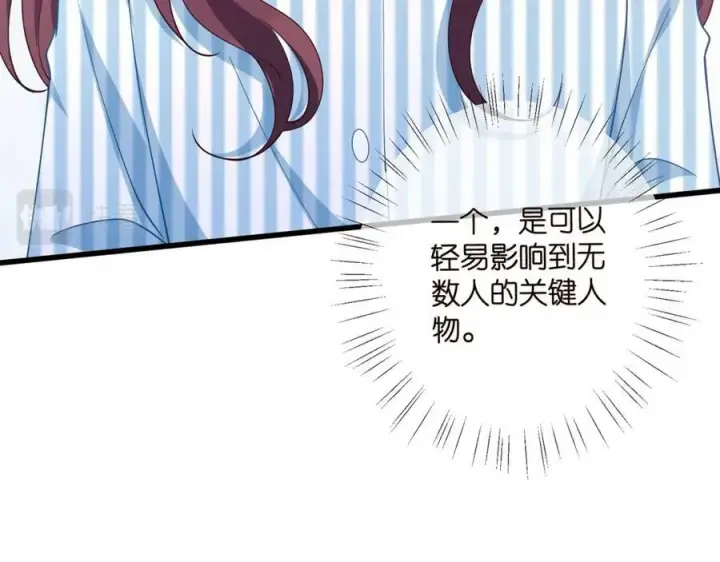 漫画《名门挚爱》第478 下跪第14张图