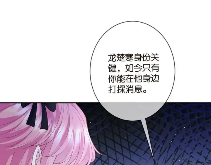 漫画《名门挚爱》第478 下跪第15张图