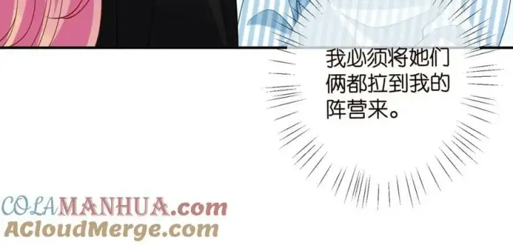 漫画《名门挚爱》第478 下跪第17张图