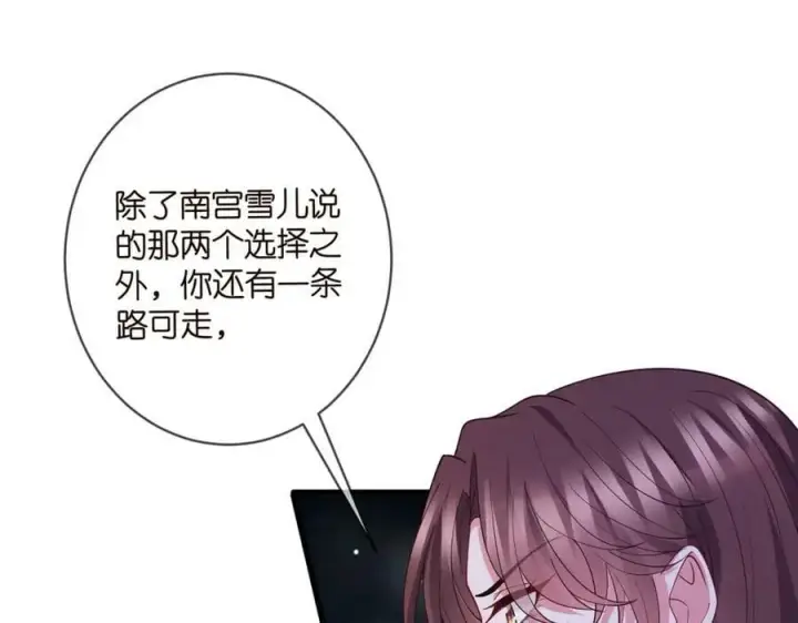 漫画《名门挚爱》第478 下跪第18张图