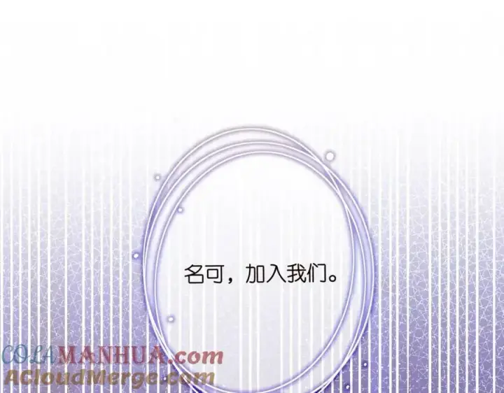 漫画《名门挚爱》第478 下跪第21张图