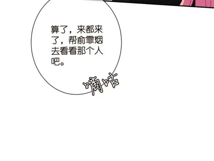 漫画《名门挚爱》第478 下跪第28张图