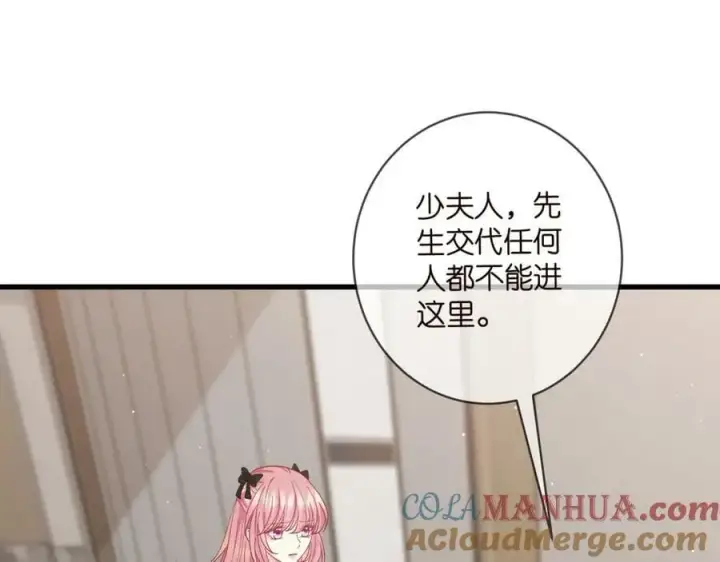 漫画《名门挚爱》第478 下跪第29张图