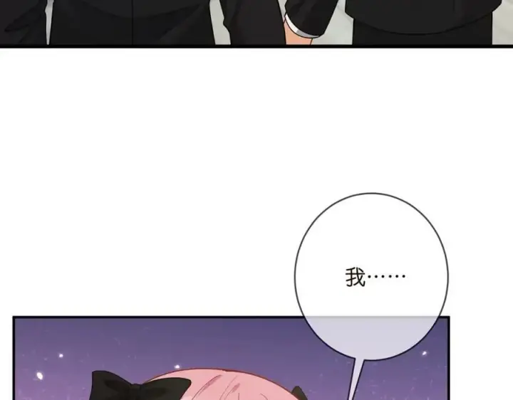 漫画《名门挚爱》第478 下跪第31张图