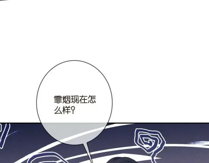 漫画《名门挚爱》第478 下跪第36张图