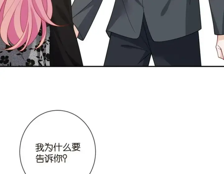 漫画《名门挚爱》第478 下跪第38张图