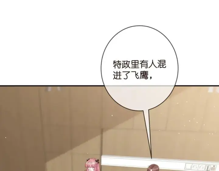 漫画《名门挚爱》第478 下跪第4张图