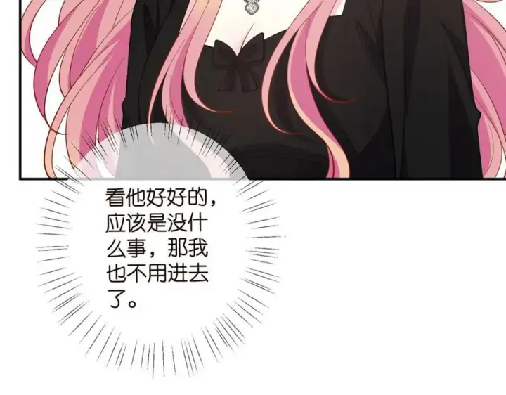 漫画《名门挚爱》第478 下跪第40张图