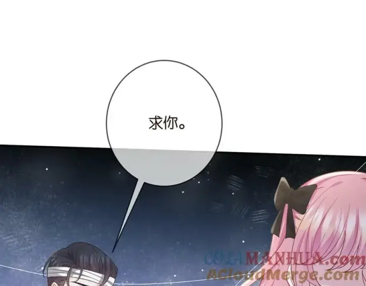 漫画《名门挚爱》第478 下跪第41张图