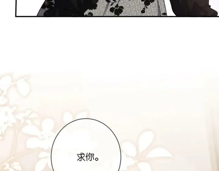 漫画《名门挚爱》第478 下跪第46张图
