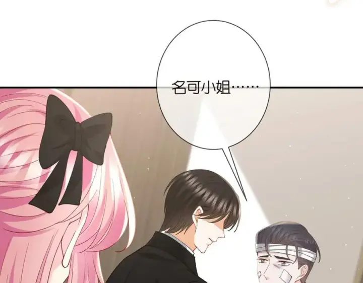 漫画《名门挚爱》第478 下跪第50张图