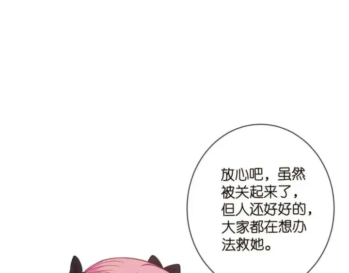 漫画《名门挚爱》第478 下跪第52张图