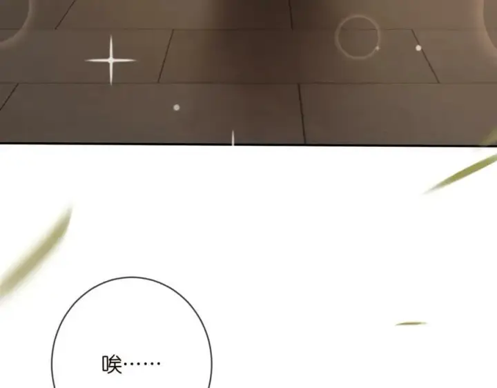 漫画《名门挚爱》第478 下跪第59张图