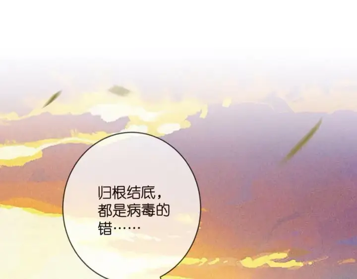 漫画《名门挚爱》第478 下跪第62张图