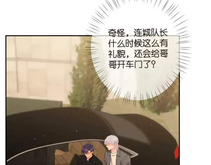 漫画《名门挚爱》第478 下跪第68张图