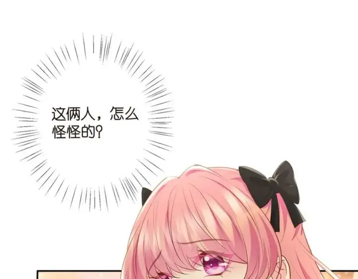 漫画《名门挚爱》第478 下跪第74张图