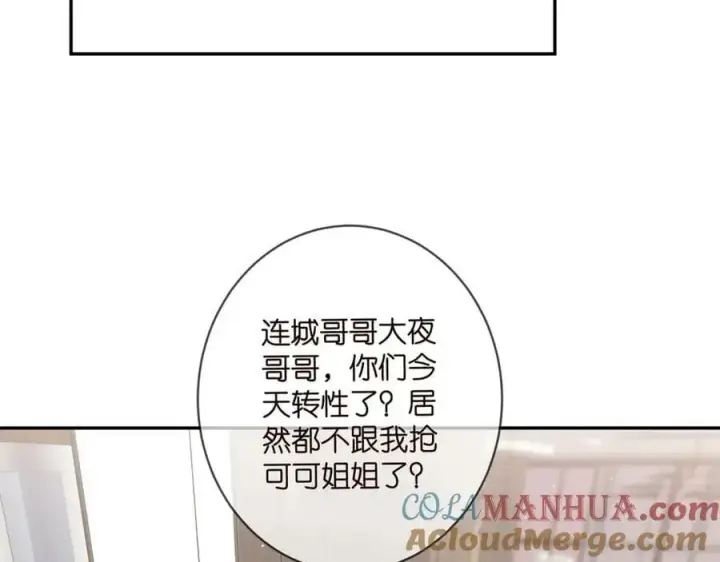 漫画《名门挚爱》第478 下跪第77张图