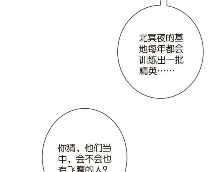 漫画《名门挚爱》第478 下跪第8张图