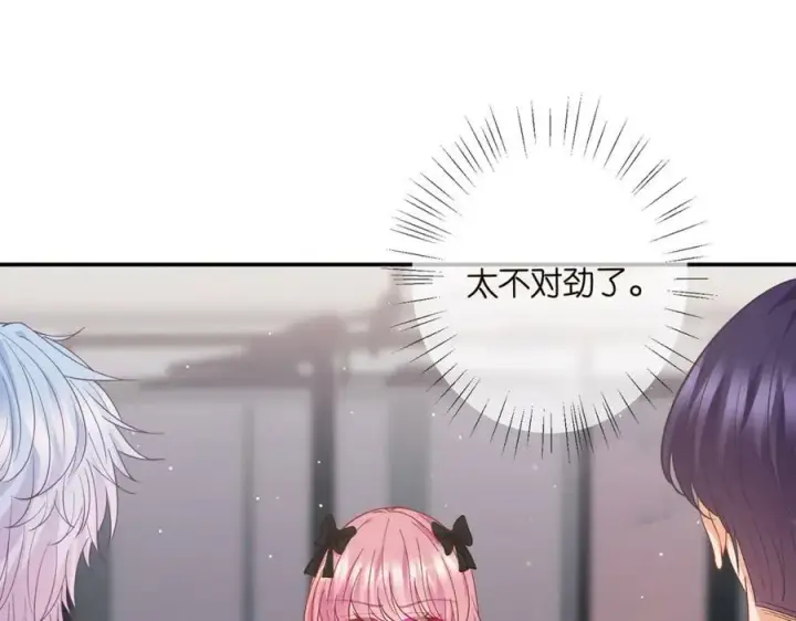 漫画《名门挚爱》第478 下跪第82张图
