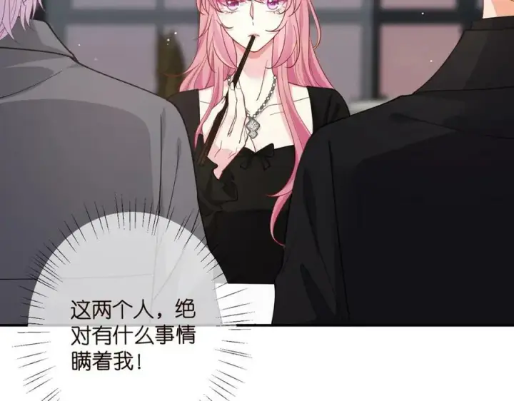 漫画《名门挚爱》第478 下跪第83张图