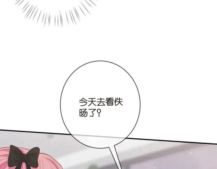 漫画《名门挚爱》第478 下跪第84张图