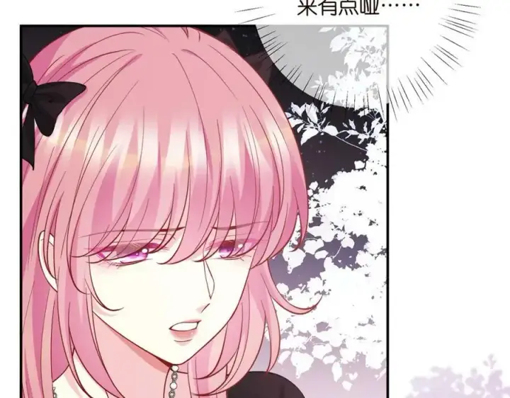 漫画《名门挚爱》第478 下跪第87张图