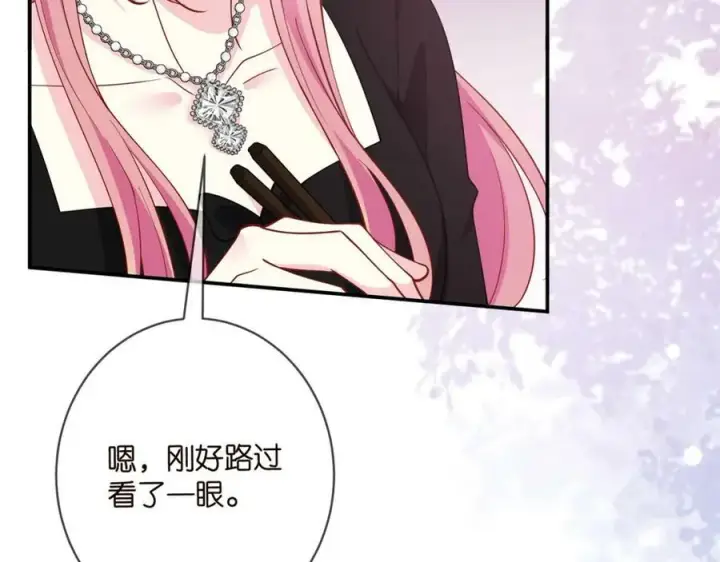 漫画《名门挚爱》第478 下跪第88张图