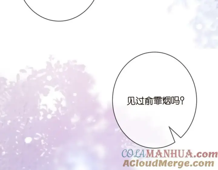 漫画《名门挚爱》第478 下跪第89张图