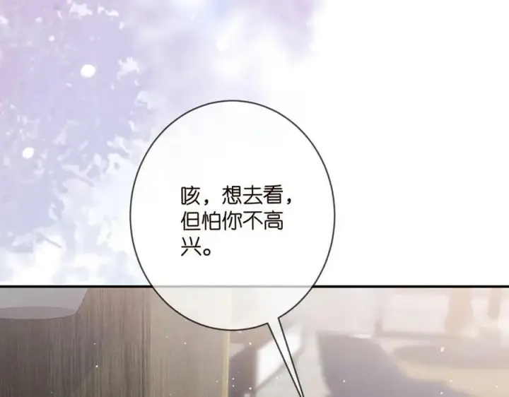 漫画《名门挚爱》第478 下跪第90张图