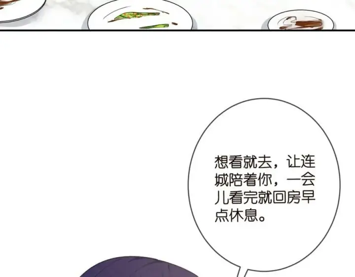 漫画《名门挚爱》第478 下跪第92张图
