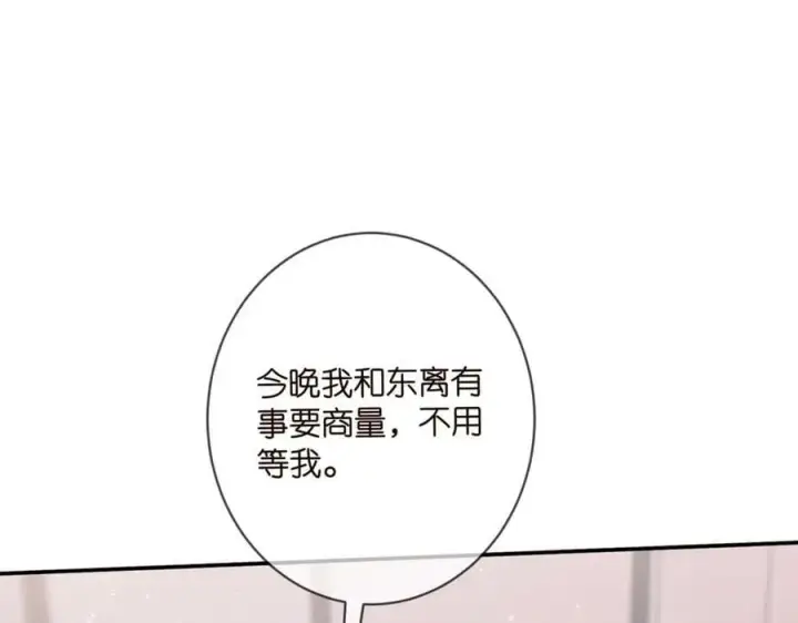 漫画《名门挚爱》第478 下跪第95张图