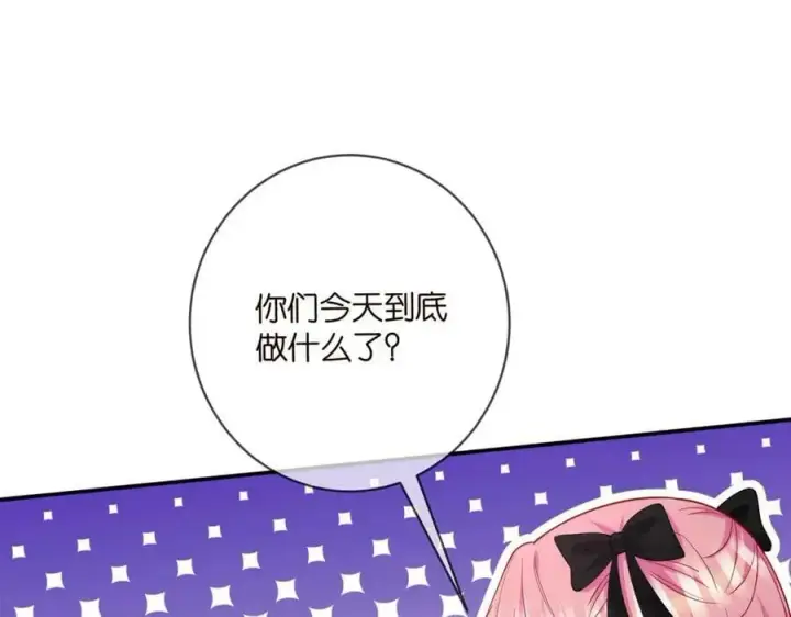漫画《名门挚爱》第478 下跪第98张图