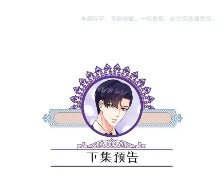 漫画《名门挚爱》第479 隐瞒伤势第108张图