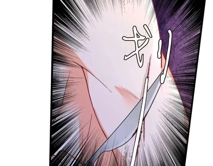 漫画《名门挚爱》第479 隐瞒伤势第14张图