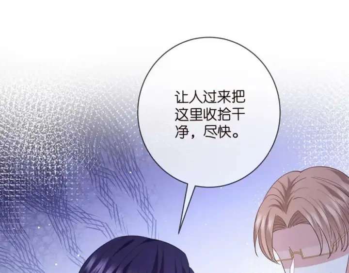 漫画《名门挚爱》第479 隐瞒伤势第18张图