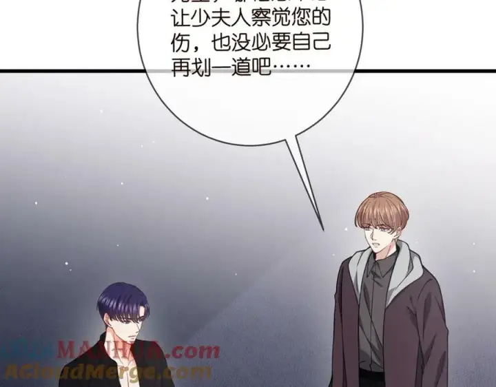 漫画《名门挚爱》第479 隐瞒伤势第25张图