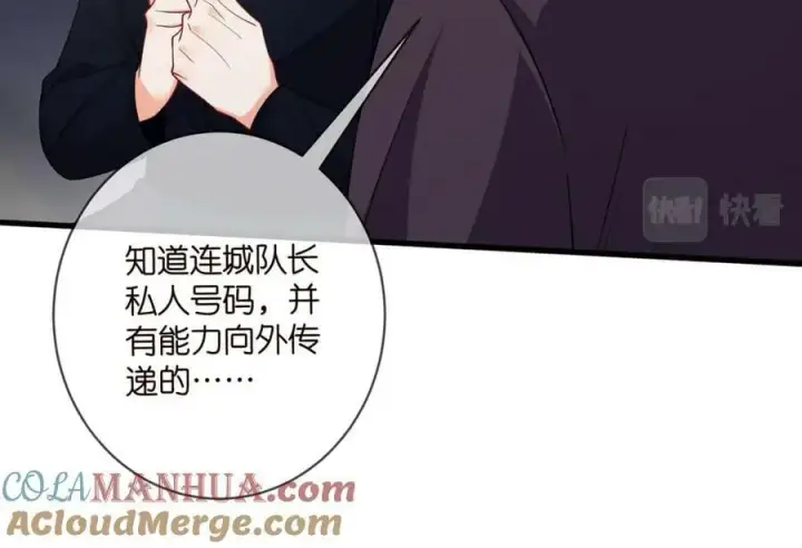 漫画《名门挚爱》第479 隐瞒伤势第29张图