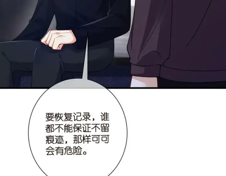 漫画《名门挚爱》第479 隐瞒伤势第34张图