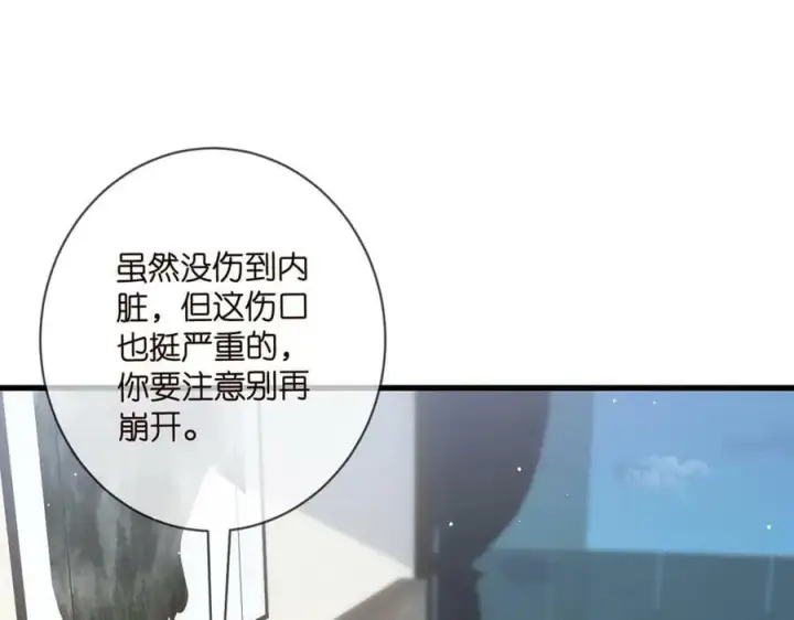 漫画《名门挚爱》第479 隐瞒伤势第4张图