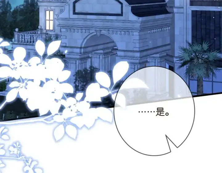 漫画《名门挚爱》第479 隐瞒伤势第46张图