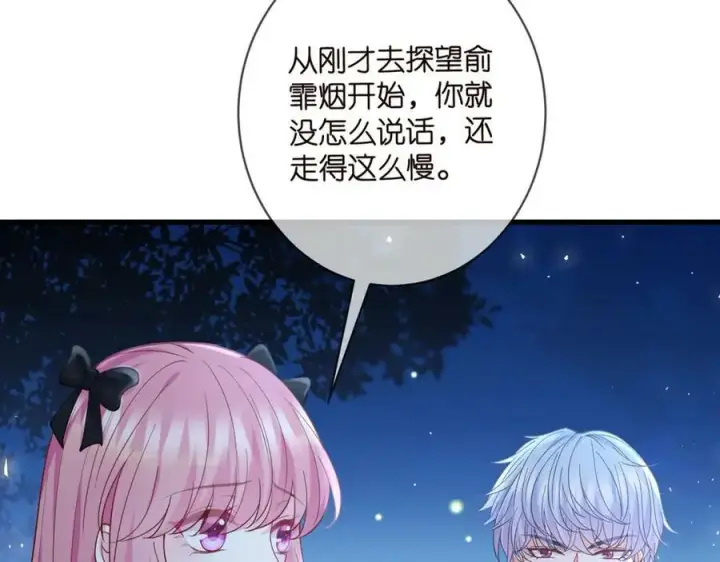 漫画《名门挚爱》第479 隐瞒伤势第51张图