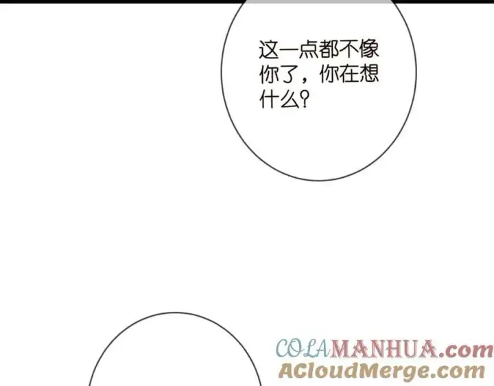 漫画《名门挚爱》第479 隐瞒伤势第53张图