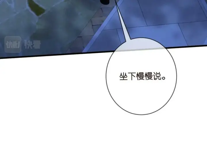 漫画《名门挚爱》第479 隐瞒伤势第59张图