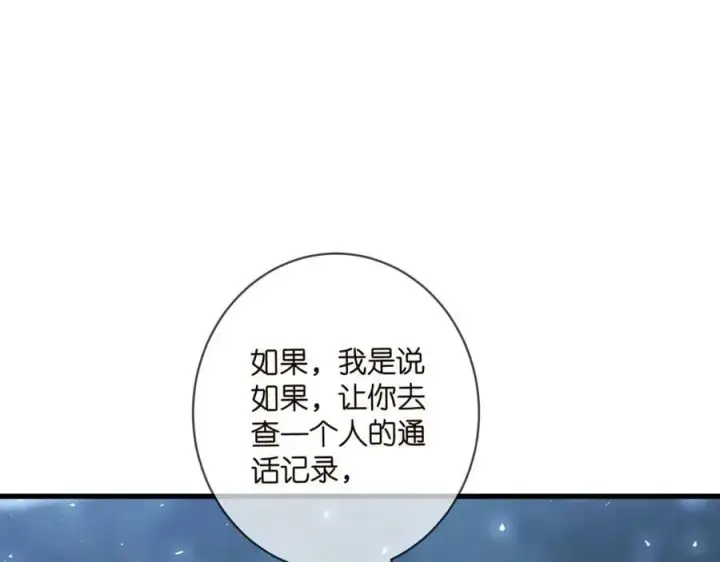 漫画《名门挚爱》第479 隐瞒伤势第62张图