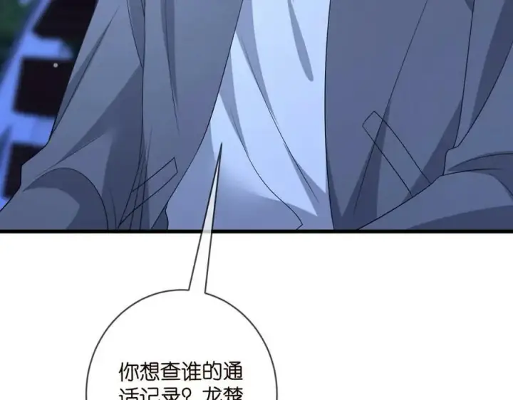 漫画《名门挚爱》第479 隐瞒伤势第67张图