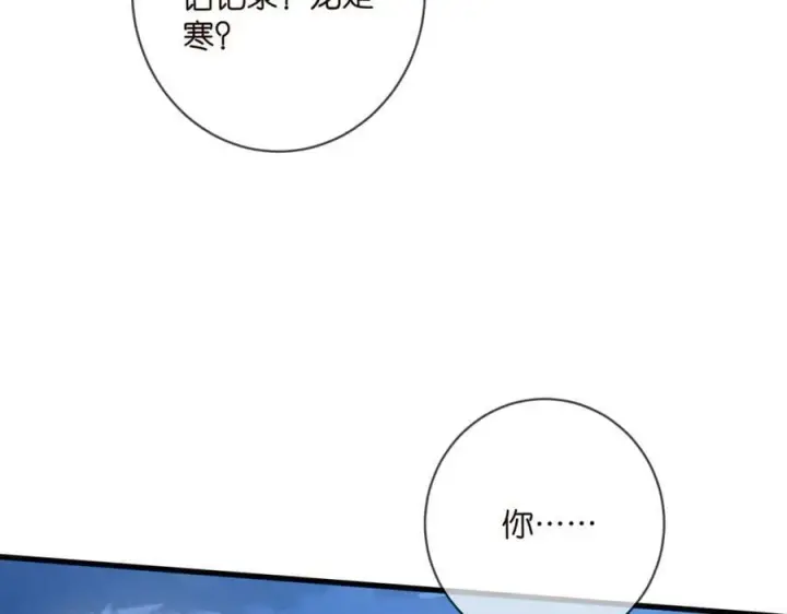 漫画《名门挚爱》第479 隐瞒伤势第68张图