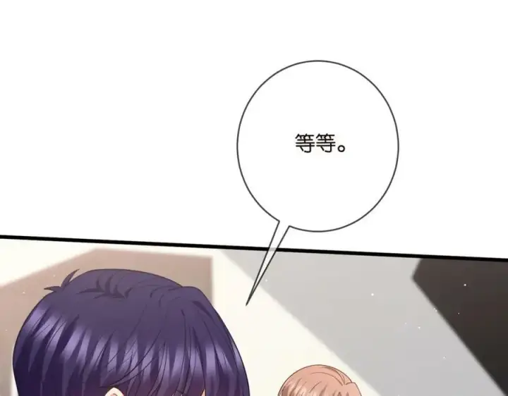漫画《名门挚爱》第479 隐瞒伤势第7张图